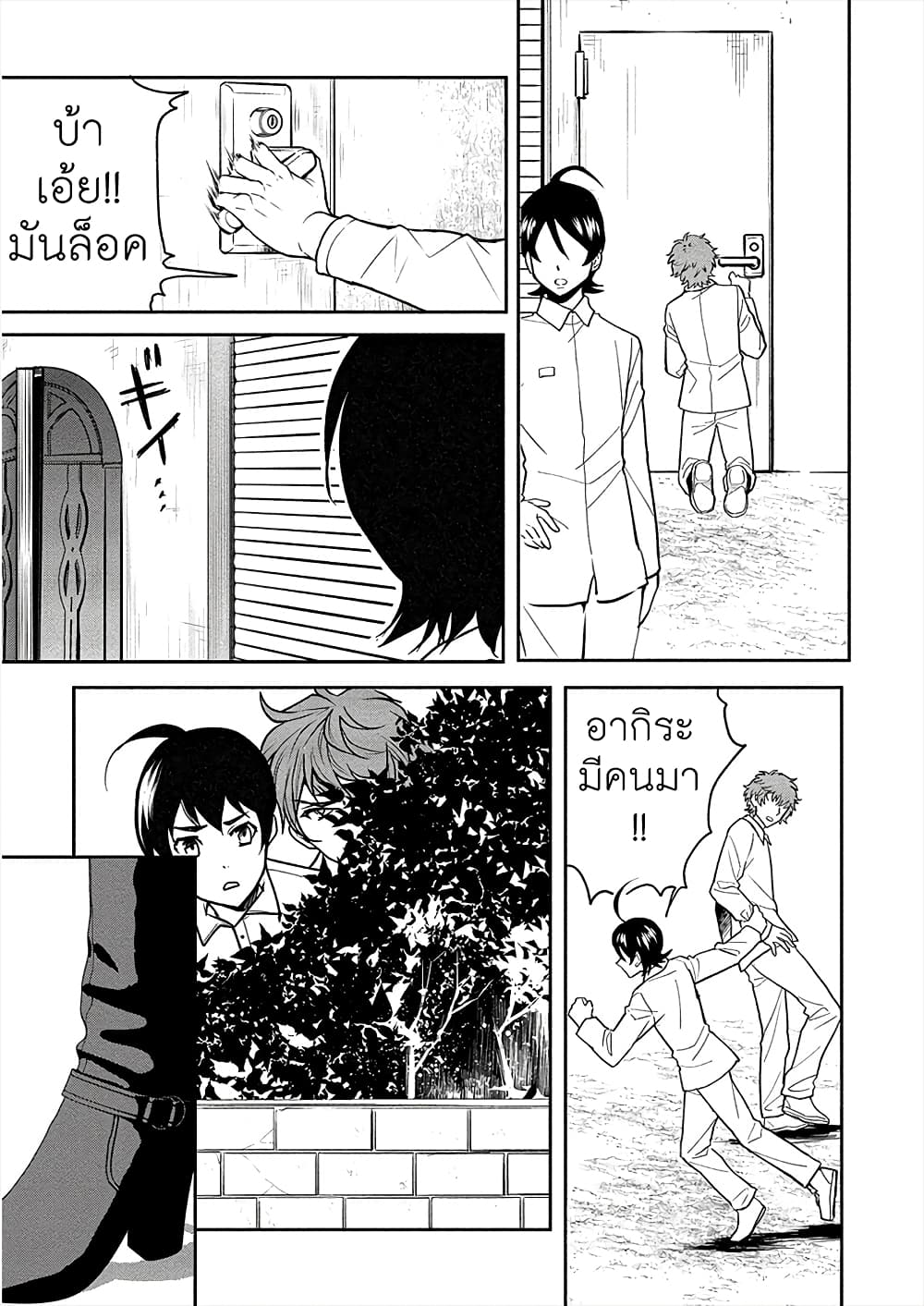 Human Ranch 8-แทรกซึม