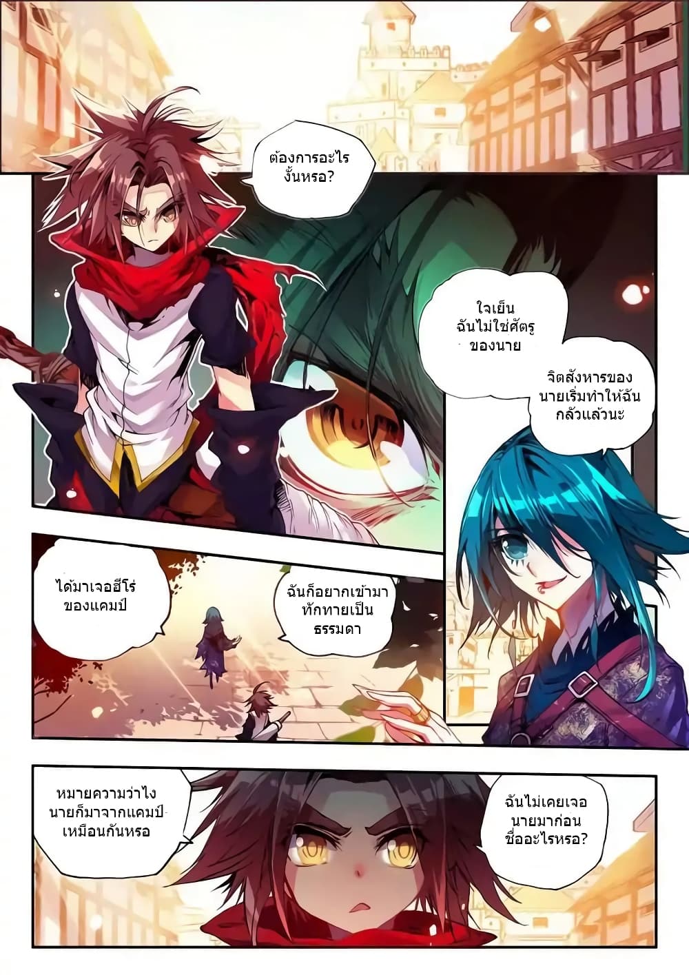 Legend of Phoenix 23-23