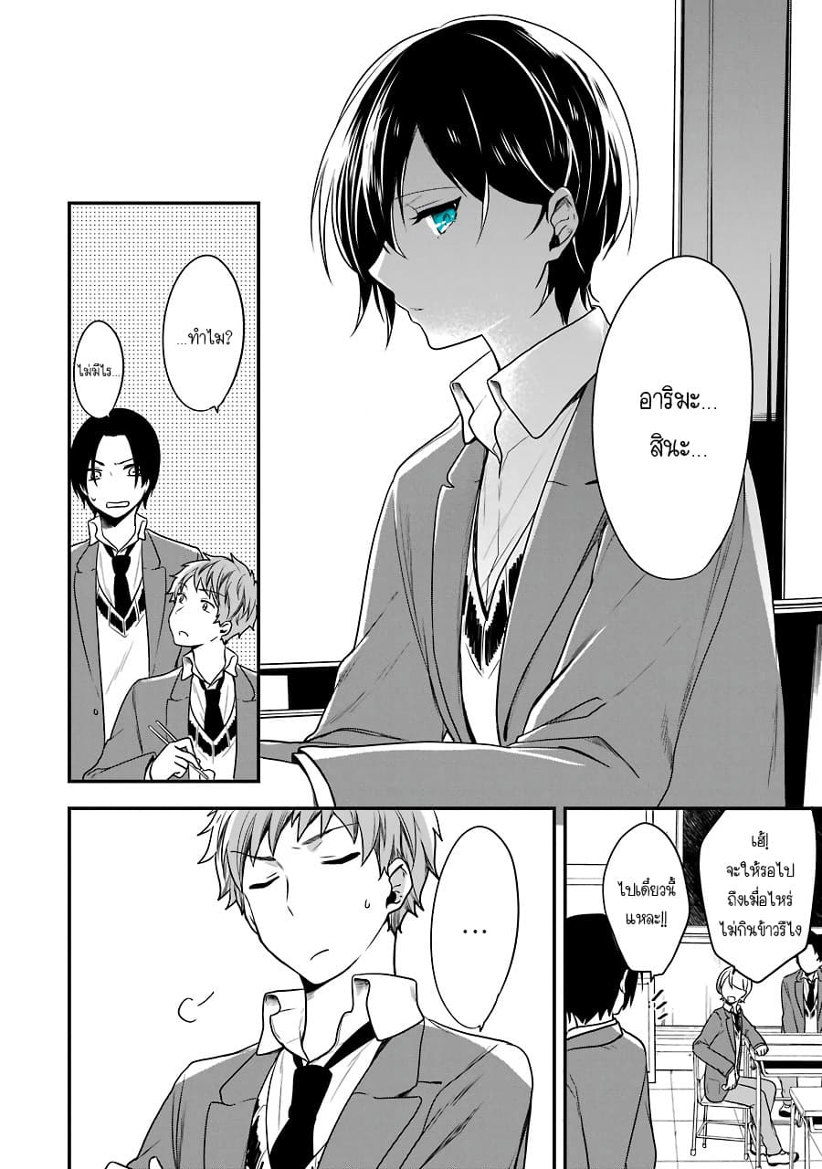 Seibetsu "Mona Lisa" no Kimi he. 3-เจ้าหญิงผู้ชื่นชอบแมลง