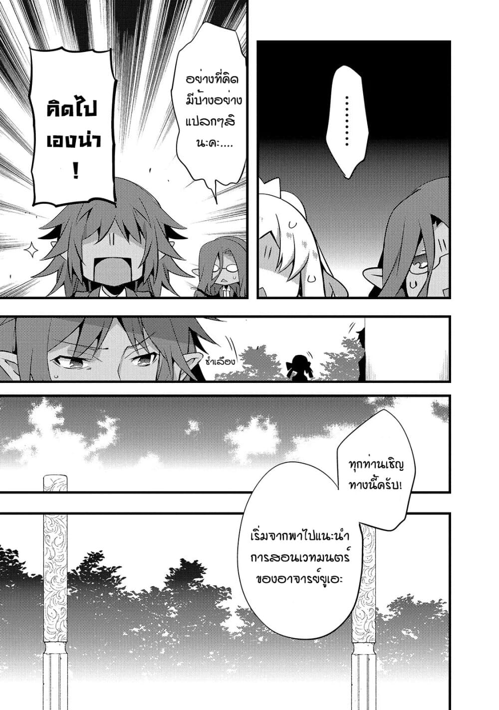 Arifureta Gakuen de Sekai Saikyou 10-ปฏิบัติการประมวลผลระเบิด