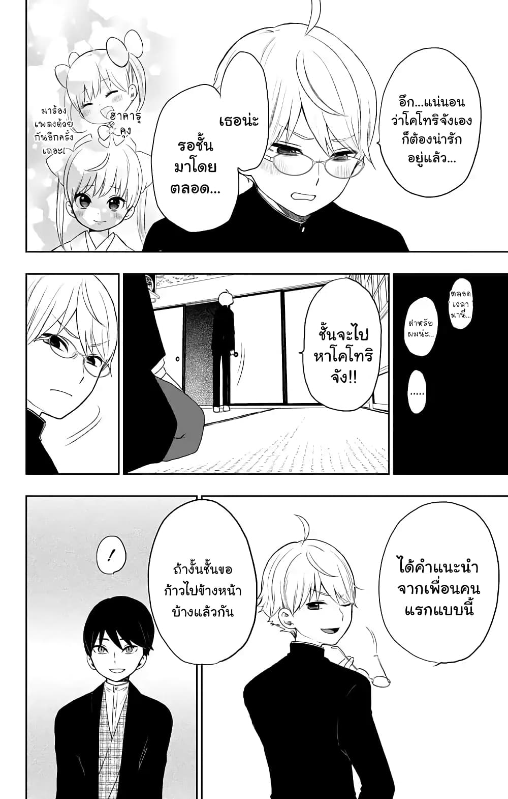 Taishou Otome Otogibanashi  เรื่องเล่าของสาวน้อยยุคไทโช 29-ฮาคารุและโคโทริ