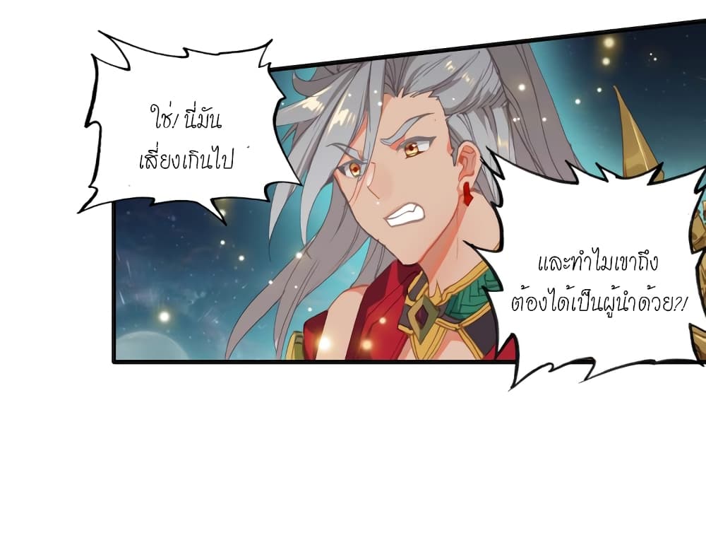 Douluo Dalu - Legends of the Tang's Hero 6-6
