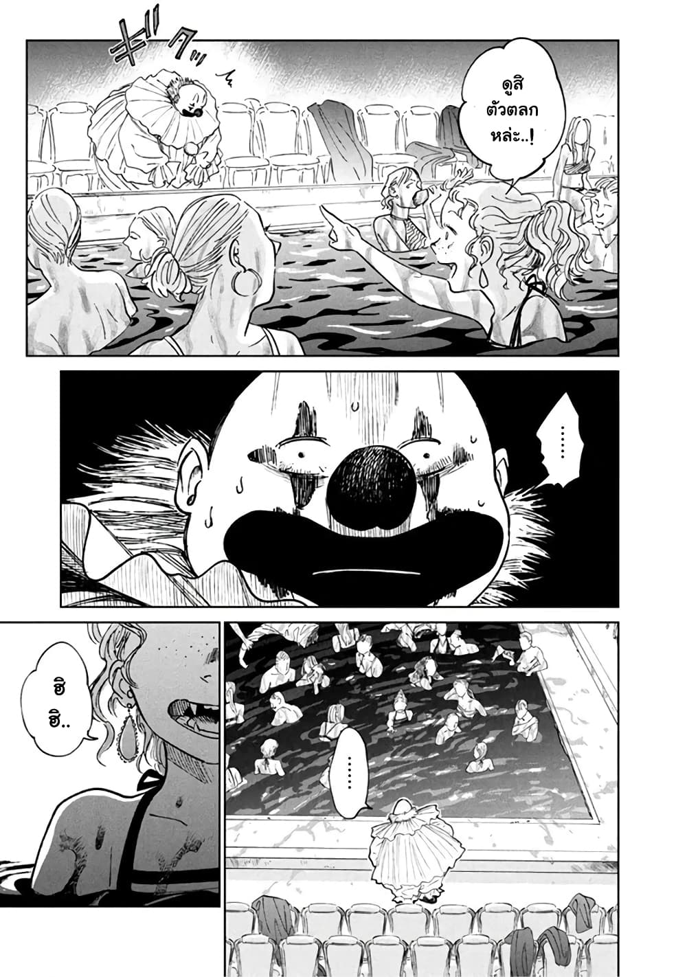Noah of the Blood Sea เรือสยองปาร์ตี้เลือดสาด 10-ข้อเสนอ