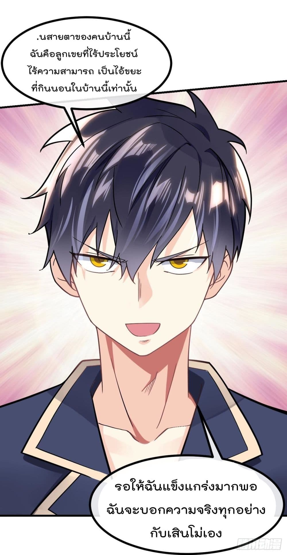 My Devil Girls Harem ฮาเร็มปีศาจสาวนี้ ของผมนะค้าบ 10-10