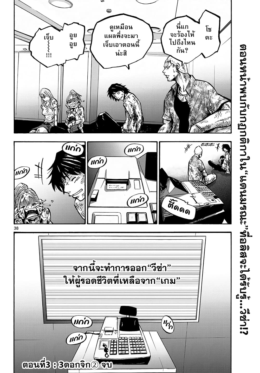 Imawa no Kuni no Alice 3-3ดอกจิก (2)
