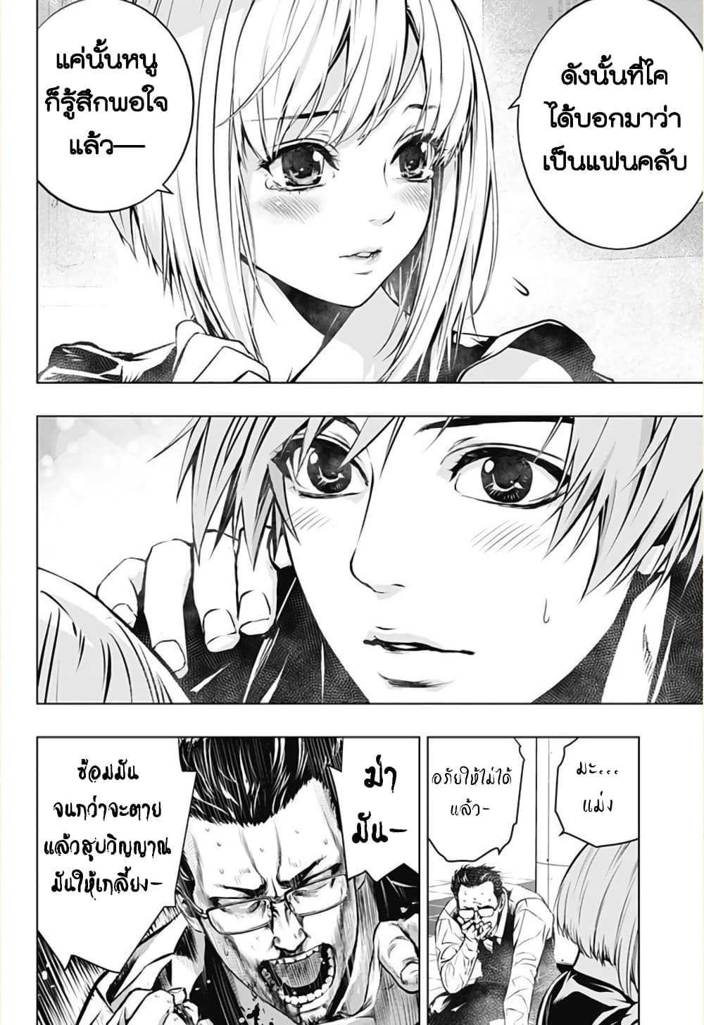 Ghost Girl โลลิป้าล่าผี 1-ขอเข้าไปหน่อยได้ไหม?