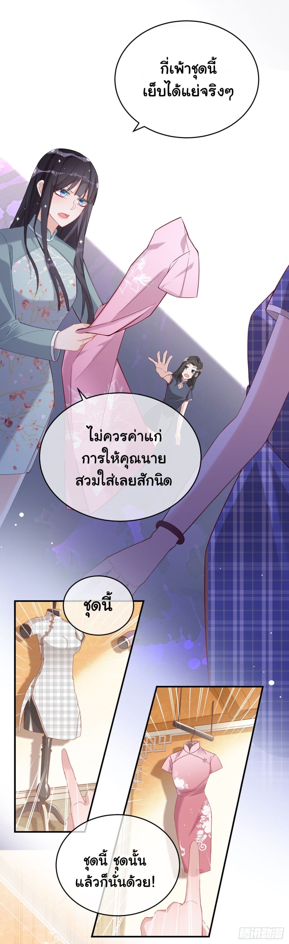 In The Name of Marriage 5-5