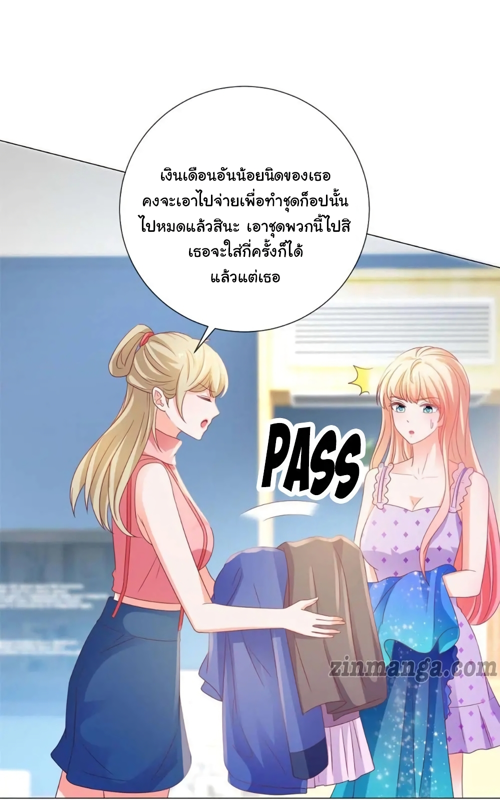 The Lovely Wife And Strange Marriage แผนรักลวงใจ 149-149