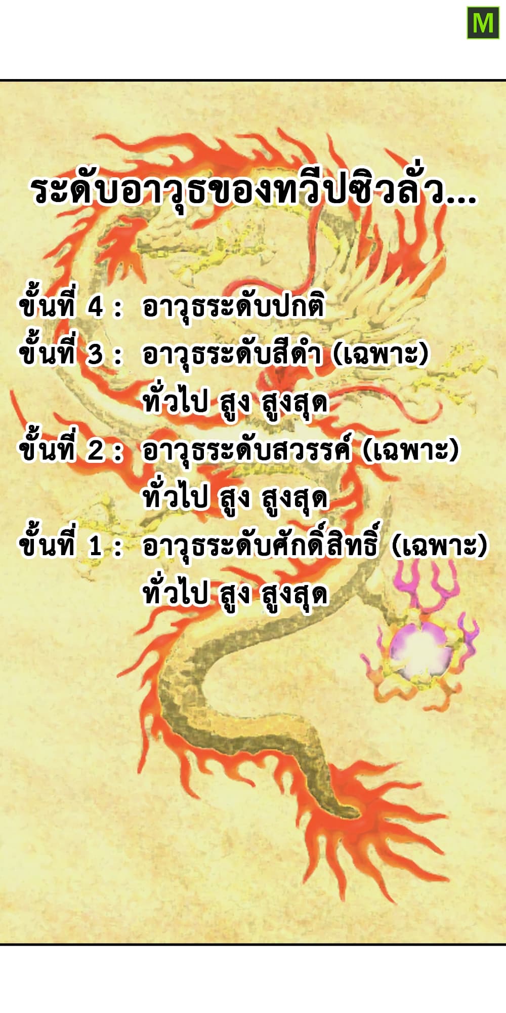 Vengeance of the Heavenly Demon 17-17