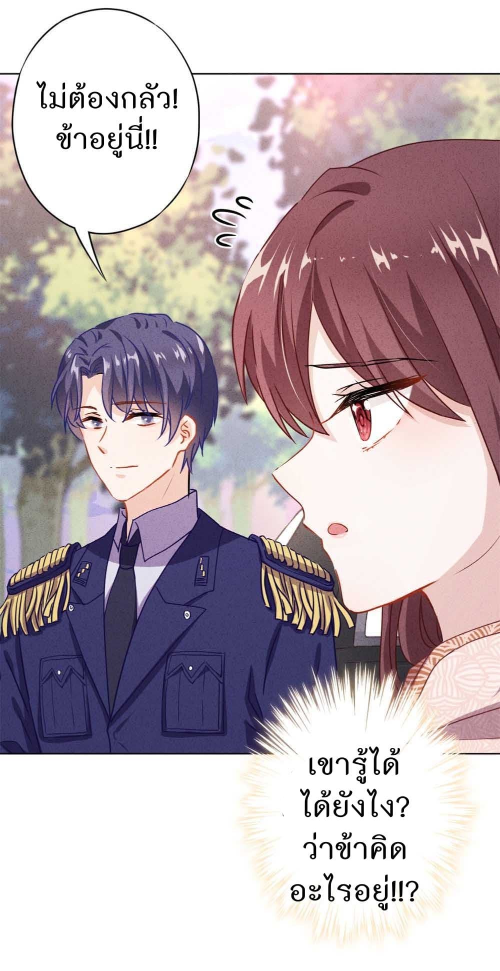 Young Marshal! Your Wife Wants To Overthrow Heaven! 16-16
