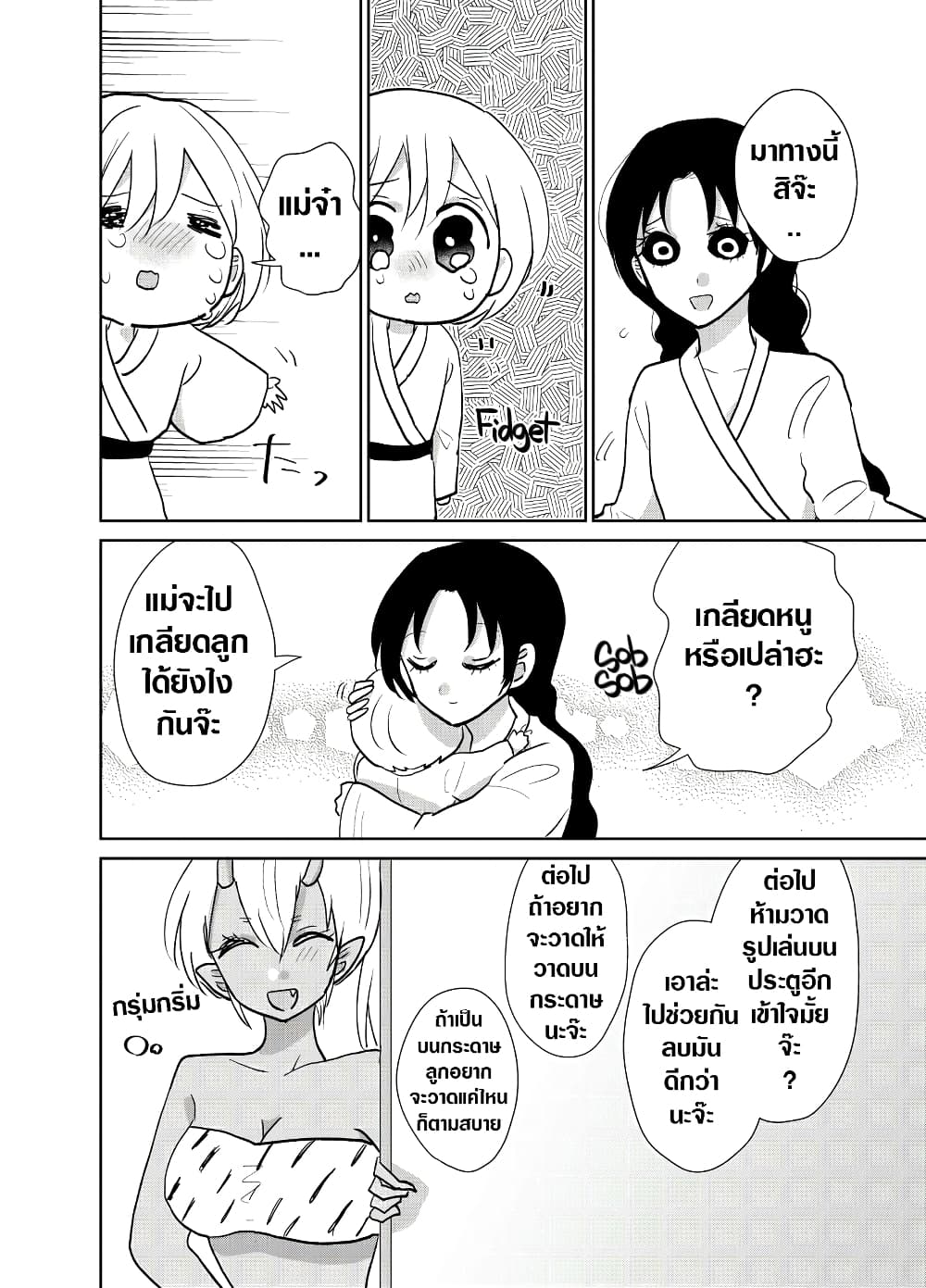 Spirited Away By The Rain Woman Youkai 27-27