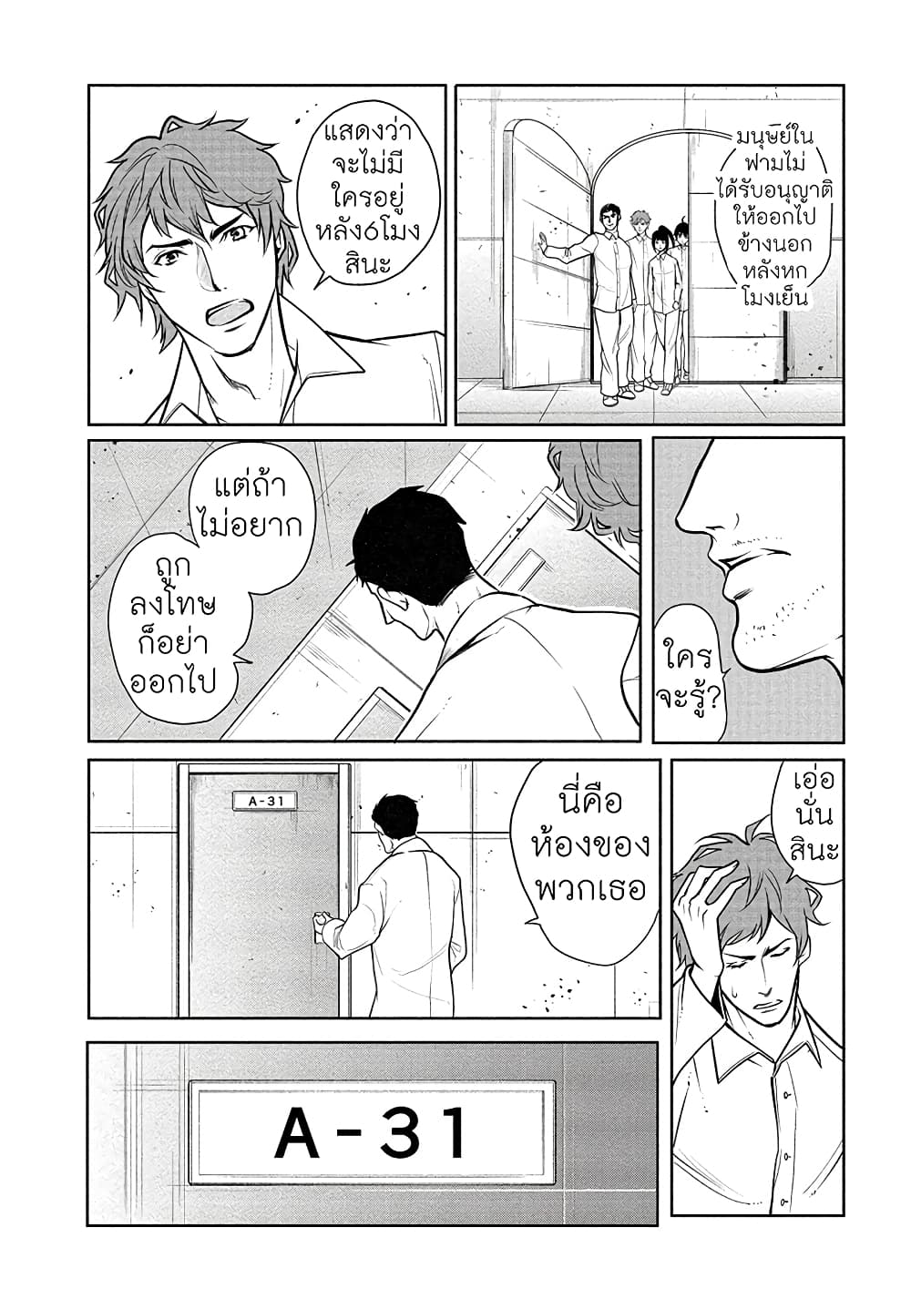 Human Ranch 6-เอลฟ์