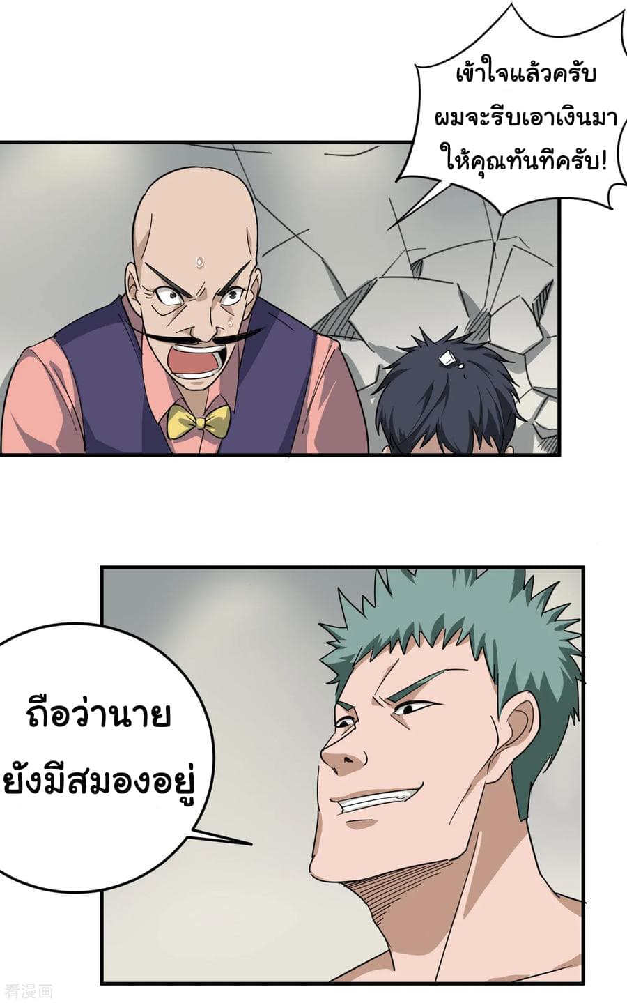 School Flower Master ระบบเรียนพาเซียนเรื่องรัก 25-25