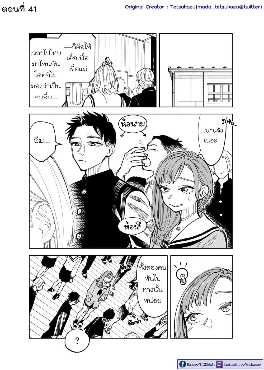 Futago-tachi no Shojijou 41-41