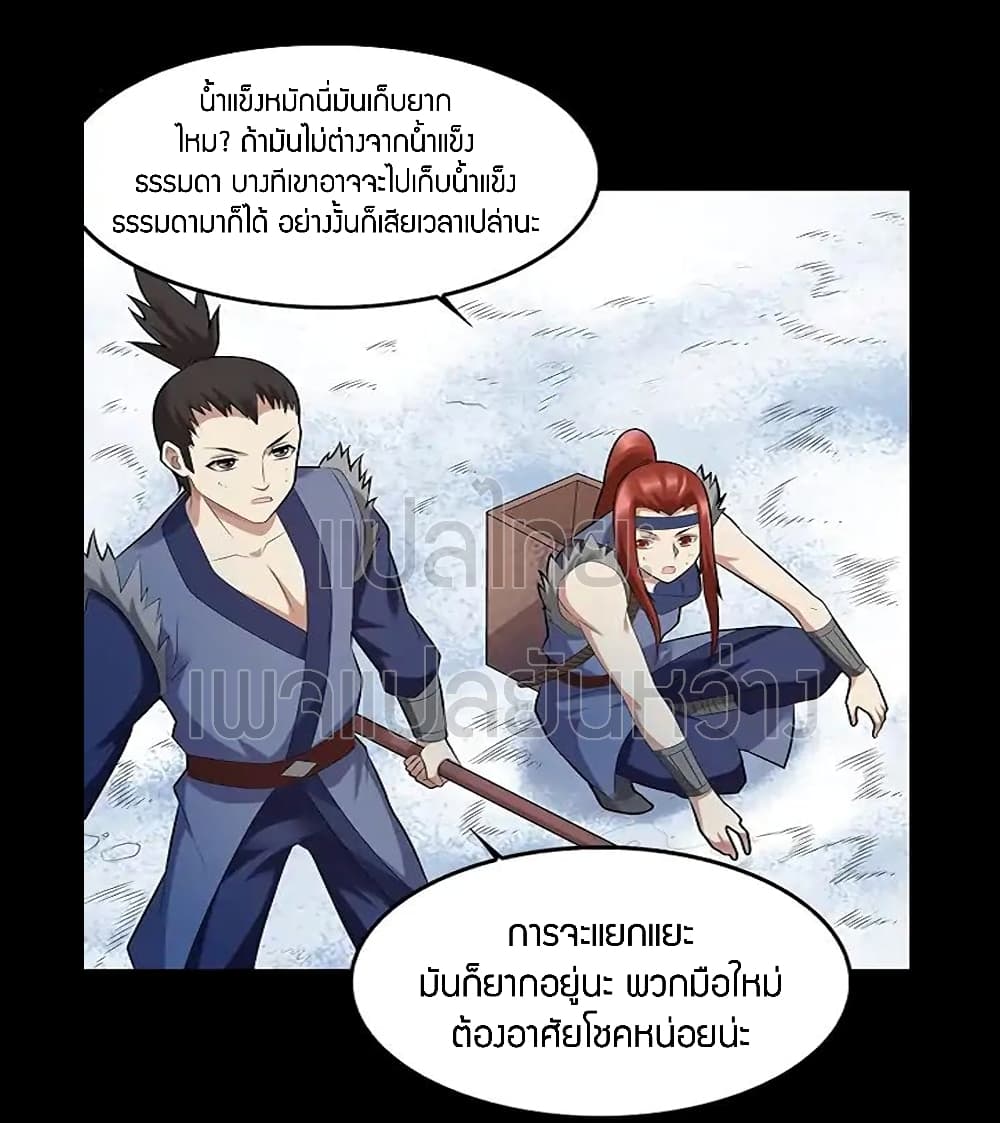 Master of Gu เทพปีศาจ​หวนคืน 75-75