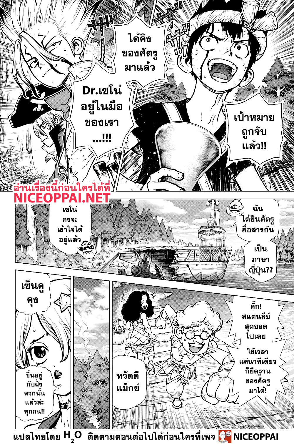 Dr.Stone 168-ประชาชนหนึ่งล้านคนของคอร์นซิตี้