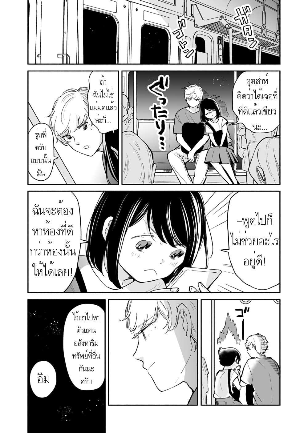 Majo-Senpai Nichijou 38-38