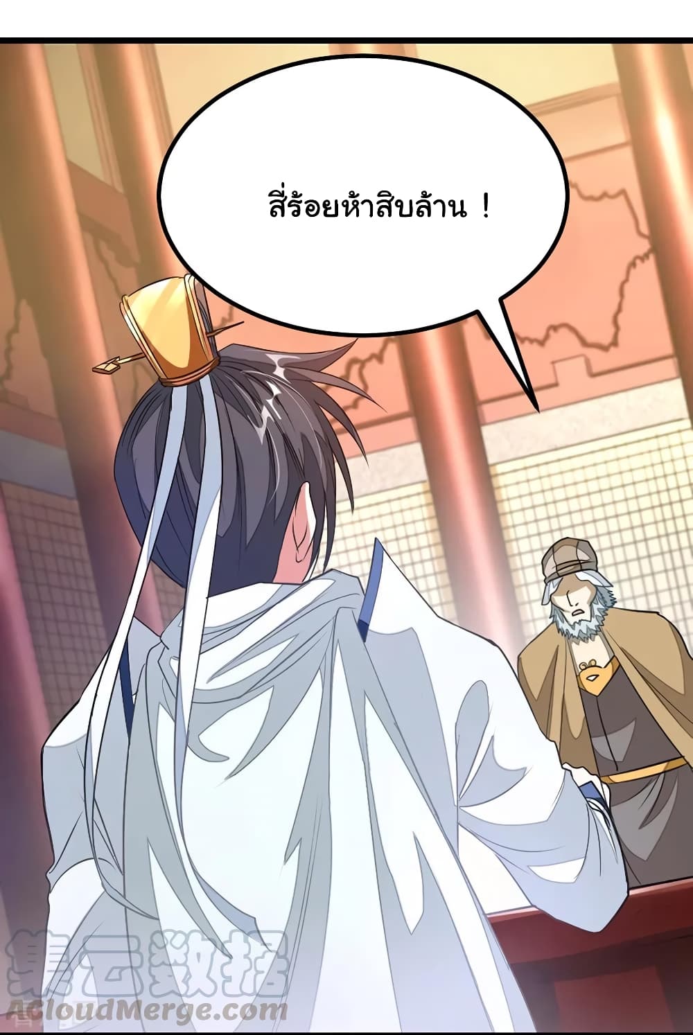 Nine Sun God King ราชันย์เทพเก้าสุริยัน 105-105