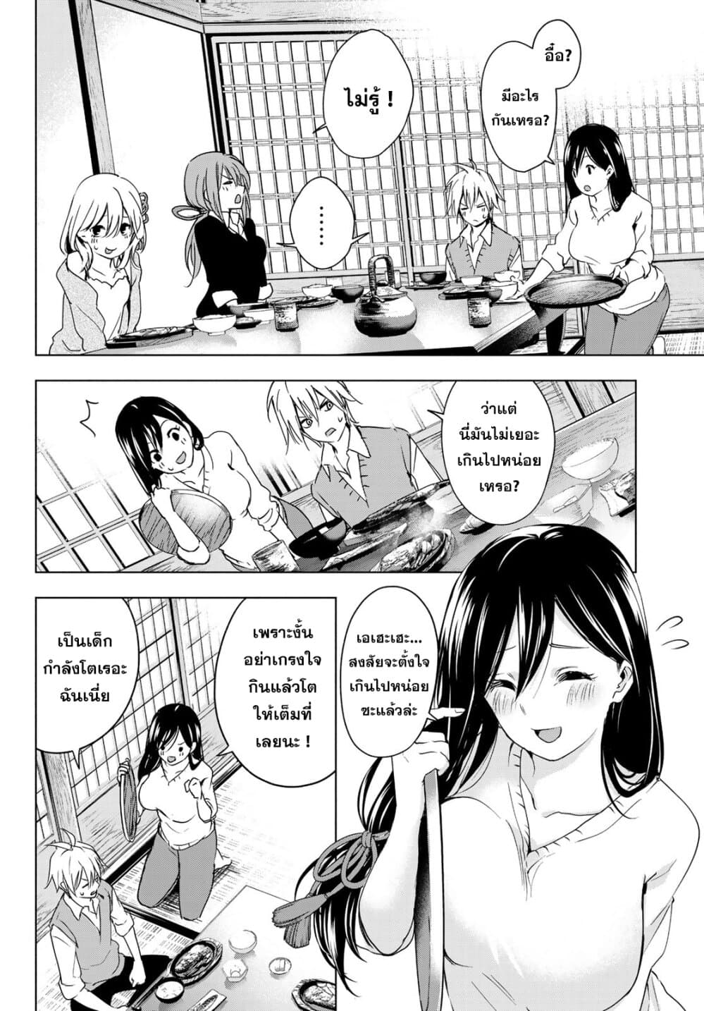 Amagami-san Chi no Enmusubi ผูกสัมพันธ์ที่บ้านคุณอามากามิ 0-One Shot