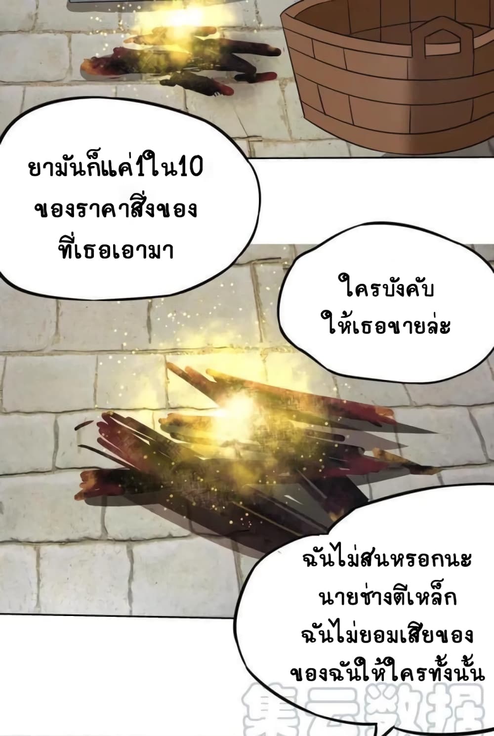 Return of Soul Master 11-11