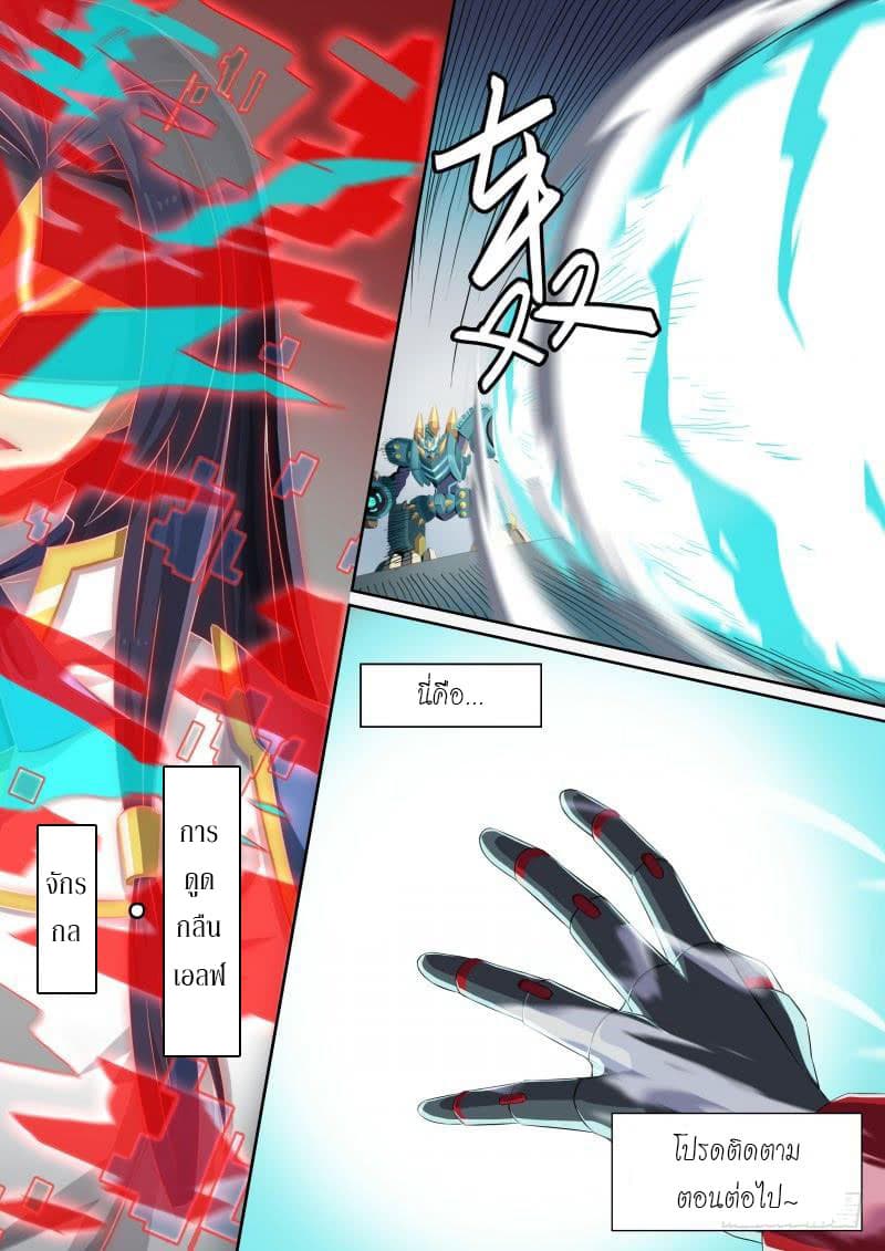 Aola Star - Parallel Universe 39-39