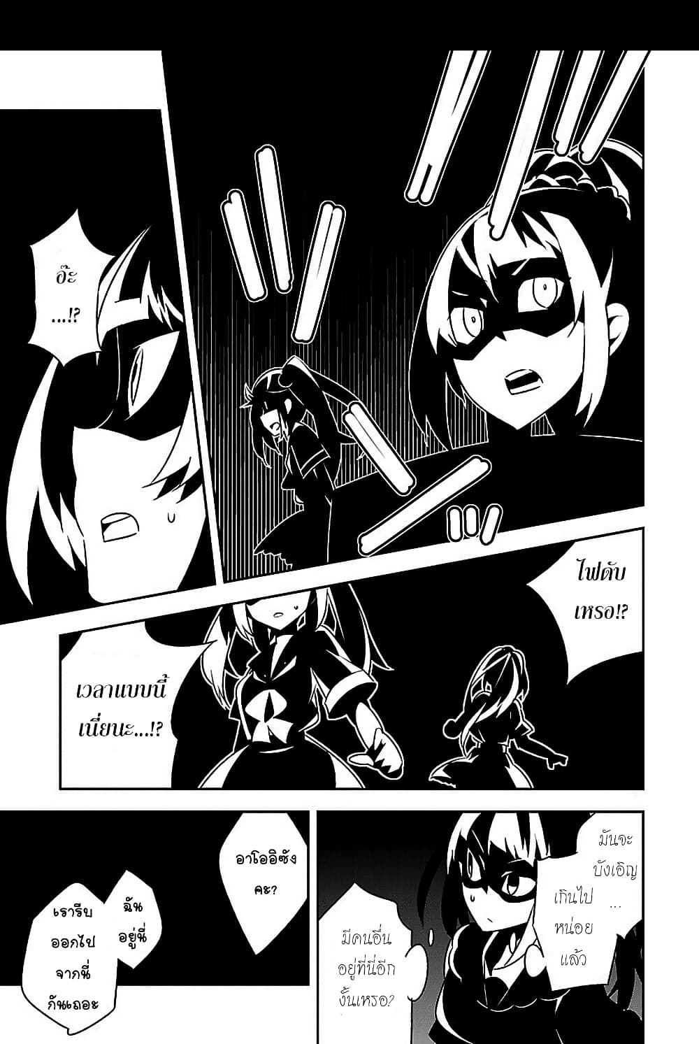 Mousugu Shinu Hito 10-นั่นละเหตุผล, ตลอดเวลาที่ผ่านมา