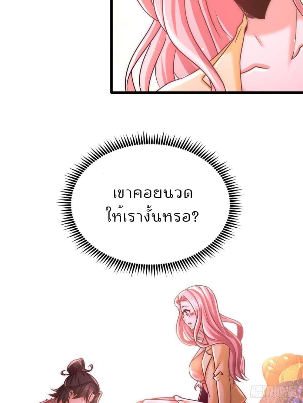 Dragon King Hall ราชันมังกรแห่งใต้ดิน 11-11