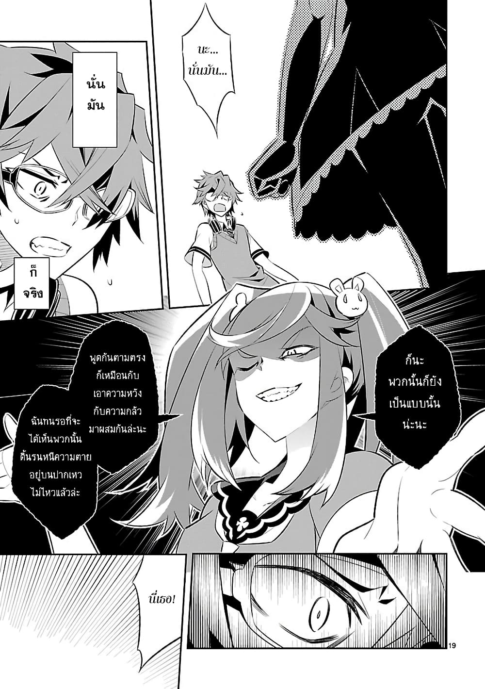 Mousugu Shinu Hito 5-เรื่องราวมากมายที่เกิดขึ้นช่วงนี้