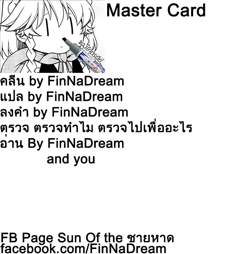 Tabi to Gohan to Shuumatsu Sekai 2-โรงเรียน