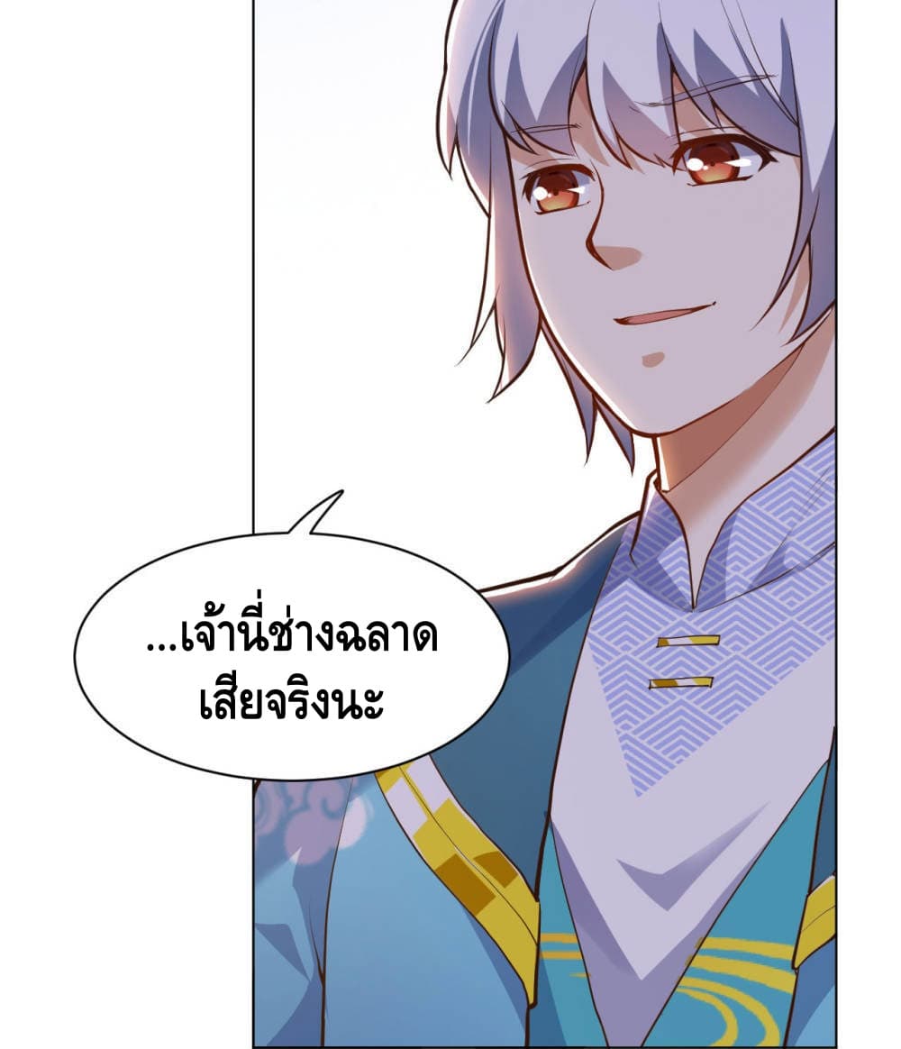 Martial Emperor จุติมหาเทพเฉินหวู๋ 19-19