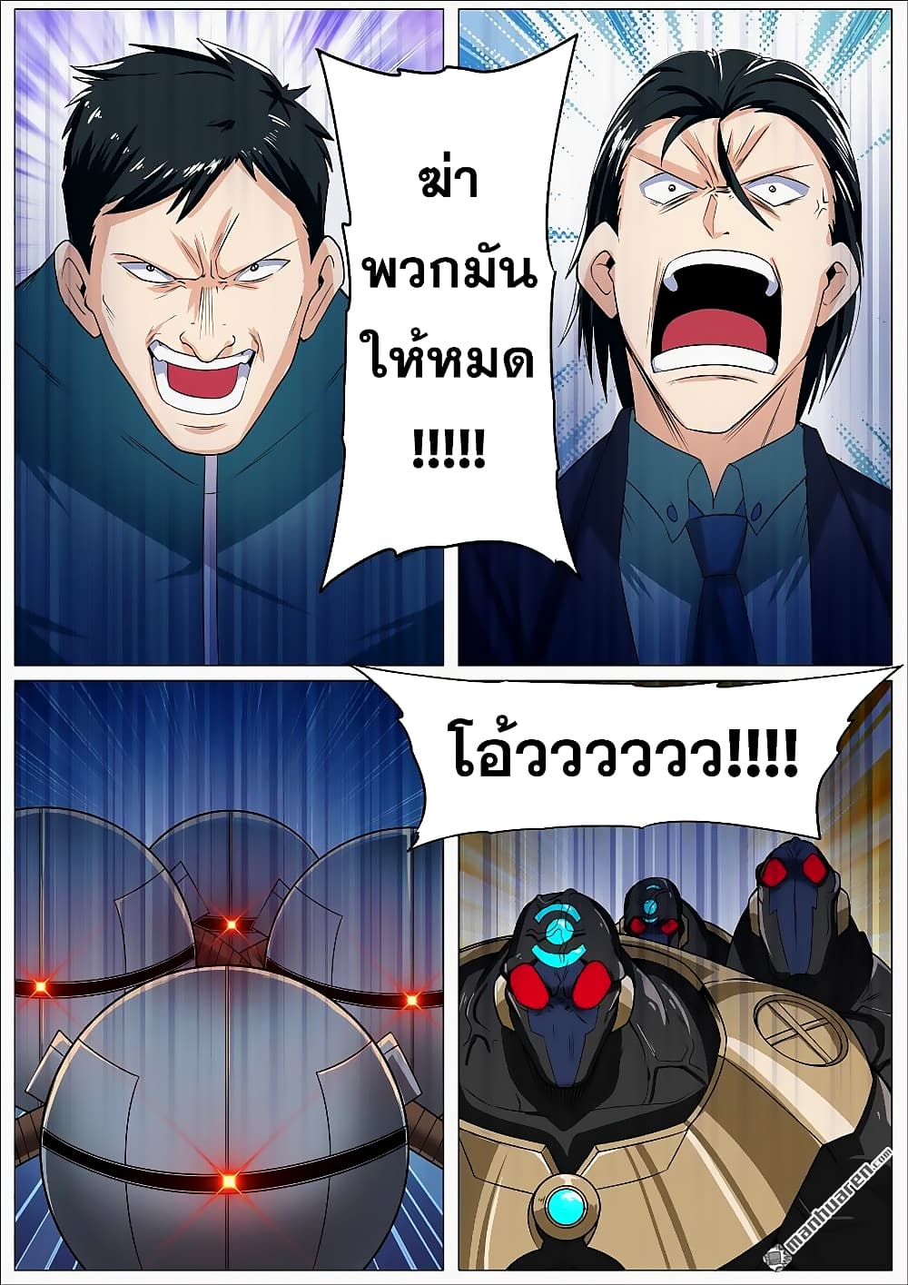 Hero? I Quit A Long Time Ago ฮีโร่น่ะหรอ? ฉันเลิกเป็นมานานแล้ว 123-123