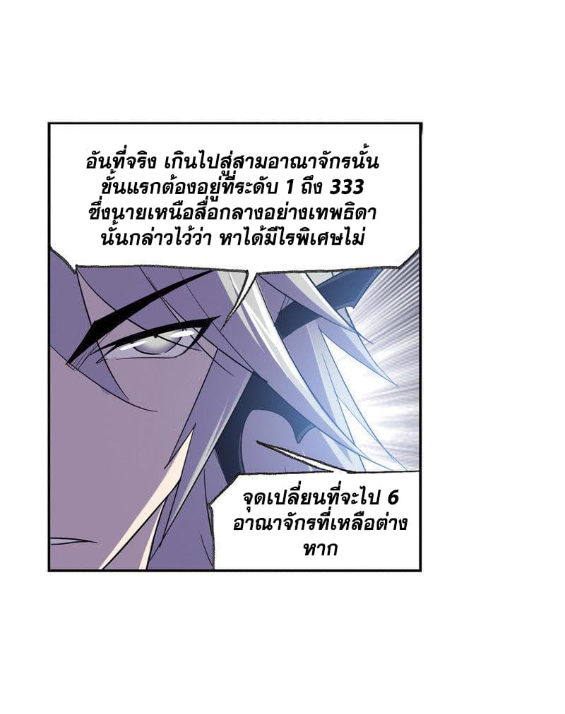 Douluo Dalu 222-222
