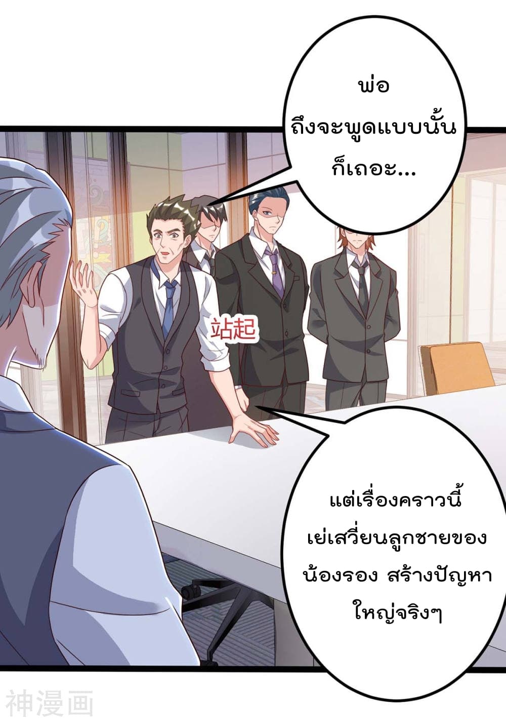 Rebirth Abandoned Less Return การเกิดใหม่ของจักรพรรดิเซียน 93-93
