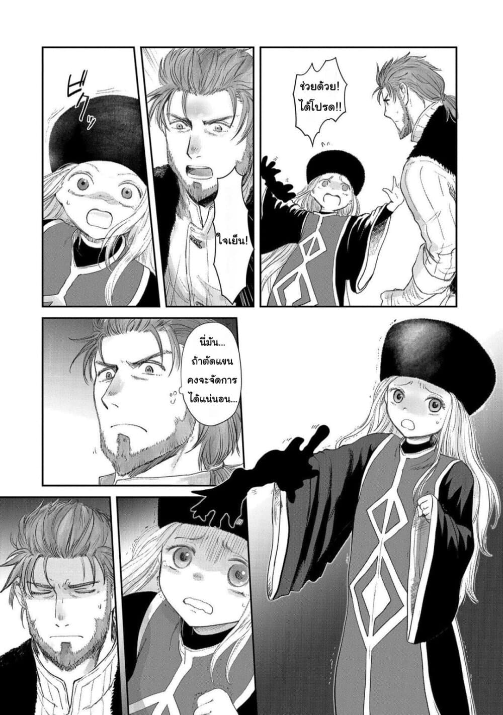 Boukensha ni Naritai to Miyako ni Deteitta Musume ga S Rank ni Natteta 22-22