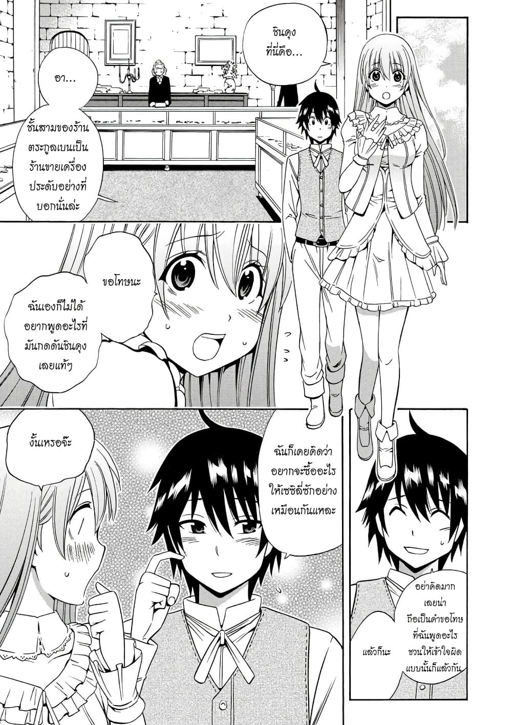 Kenja no Mago 10.1-10.1
