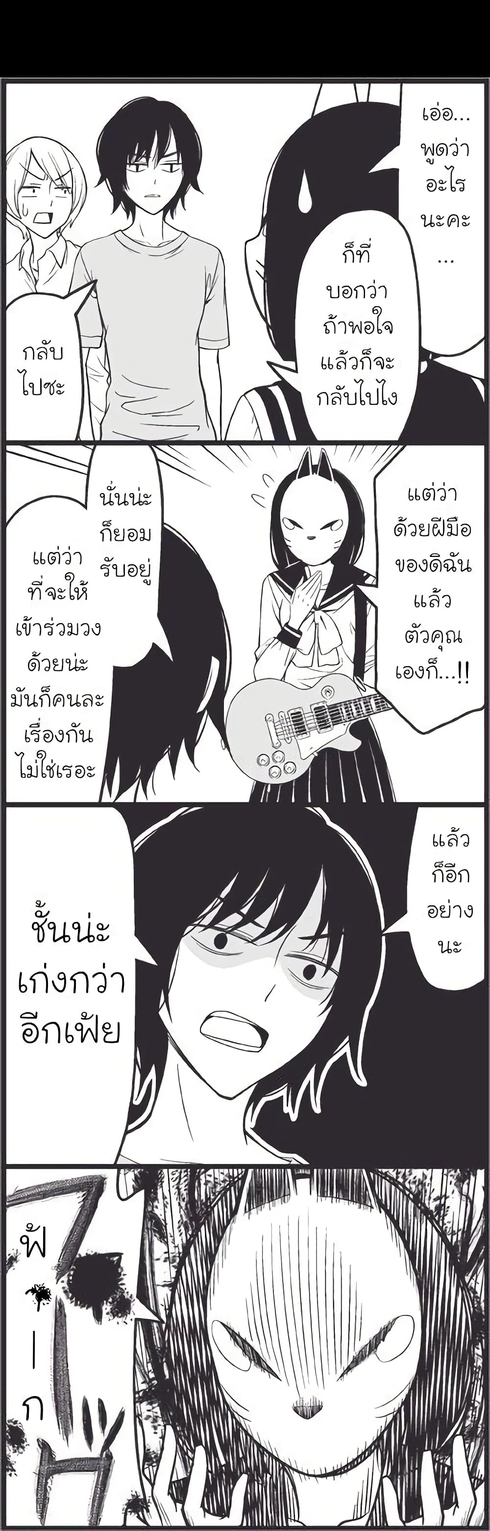 Tsurezure Children 17-หน้ากาก (อุบุคาตะ/ชิบาซากิ)
