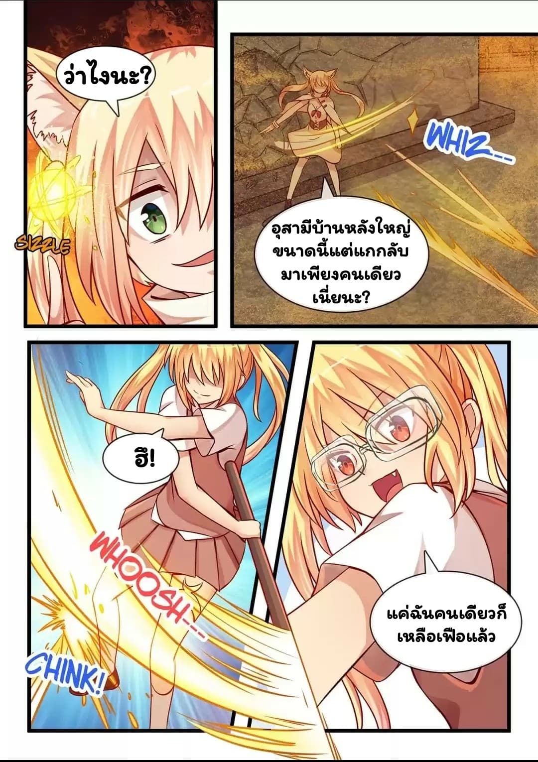 I'm Not A Monk 20-20