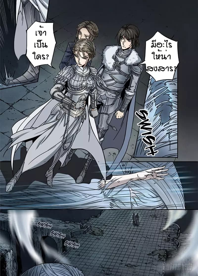 L.O.R.D: Legend of Ravaging Dynasties 16-16