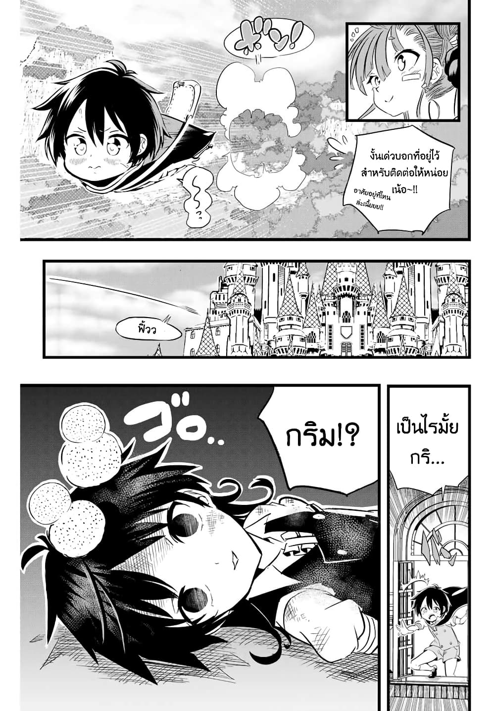 Tensei Shitara dai Nana Ouji dattanode, Kimamani Majutsu o Kiwamemasu 6-[ลอง(ลมปราณ)กันเถอะ]