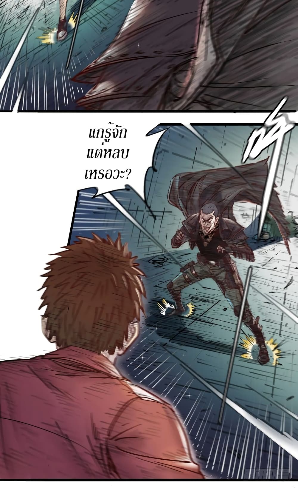 A Strange World 2-2