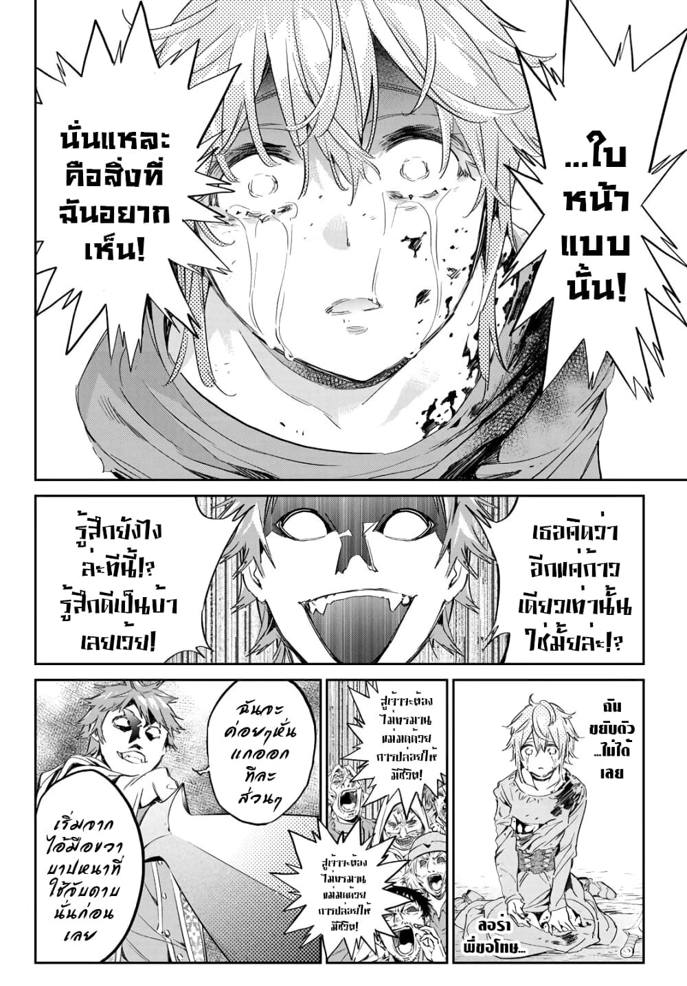Tricks Dedicated to Witches 17-มือของปีศาจ