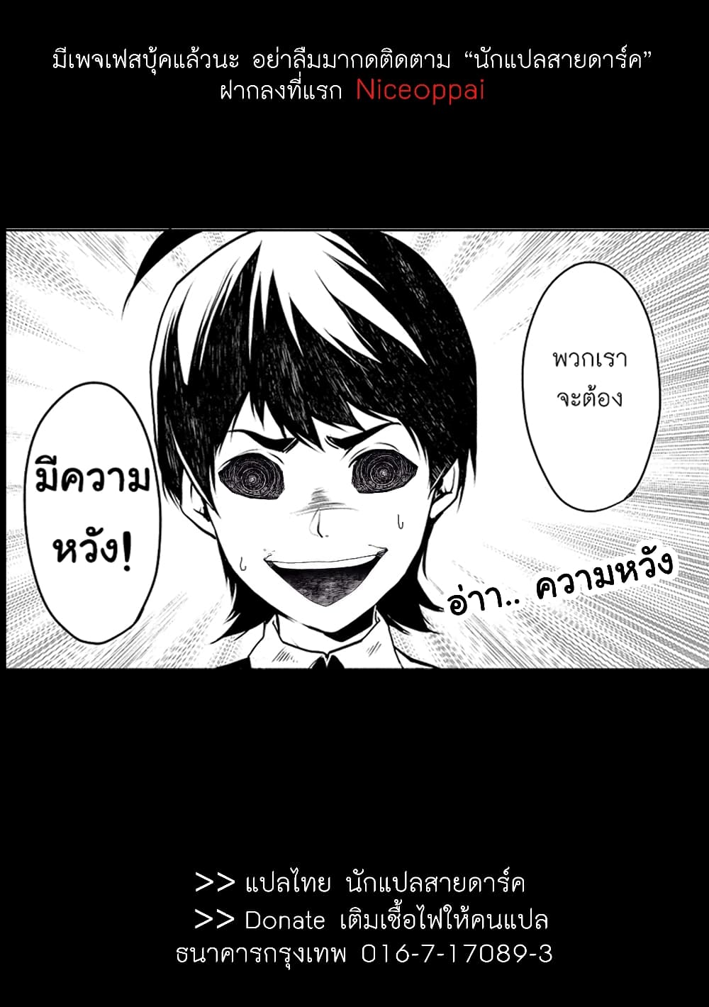 Human Ranch 12-มุ่งหน้าสู่เซนทรัล