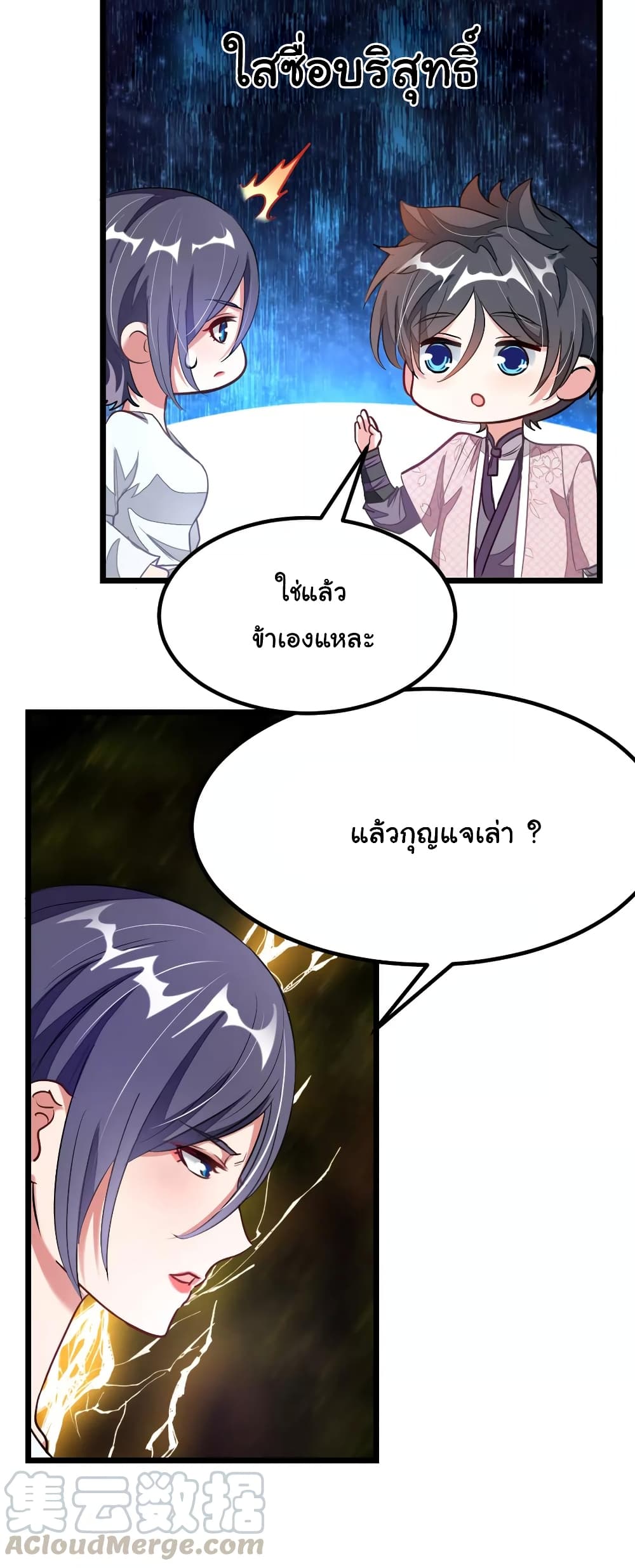 Nine Sun God King ราชันย์เทพเก้าสุริยัน 95-95