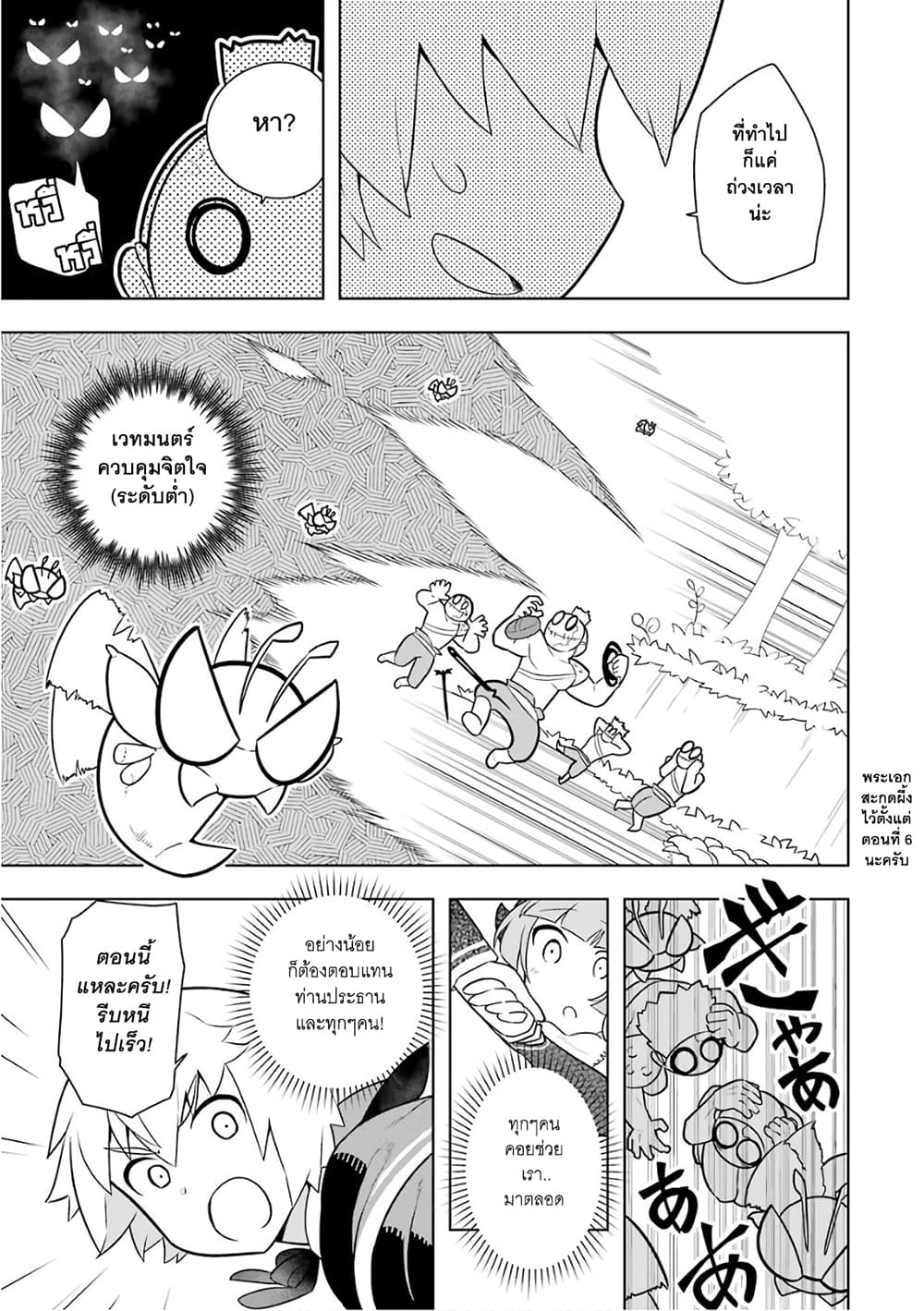 บริษัทมนต์ดำเนโครแกรนท์ // Wakamono no Kuro Mahou Hanare ga Shinkoku desu ga, Shuushoku shite Mitara Taiguu Iishi, Shachou mo Tsukaima mo Kawaikute Saikou desu! 7-7