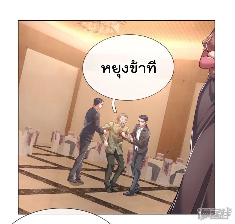 The Legend God of War in The City ตำนานเทพเซียนสงครามไร้พ่ายแห่งนคร 13-13