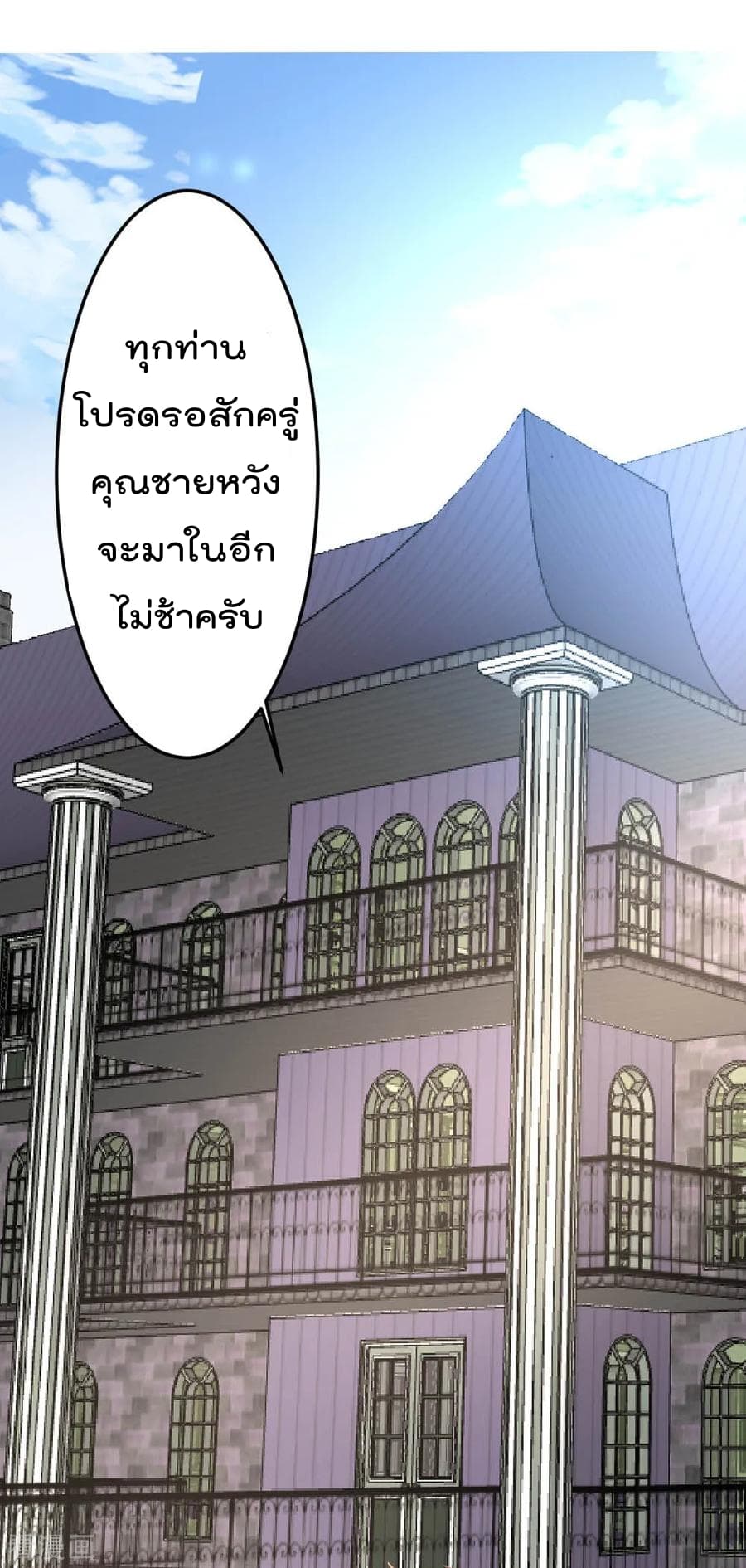 The Cultivation Back to The Earth ราชันเซียนเกรียนหวนคืนพิภพ 72-72