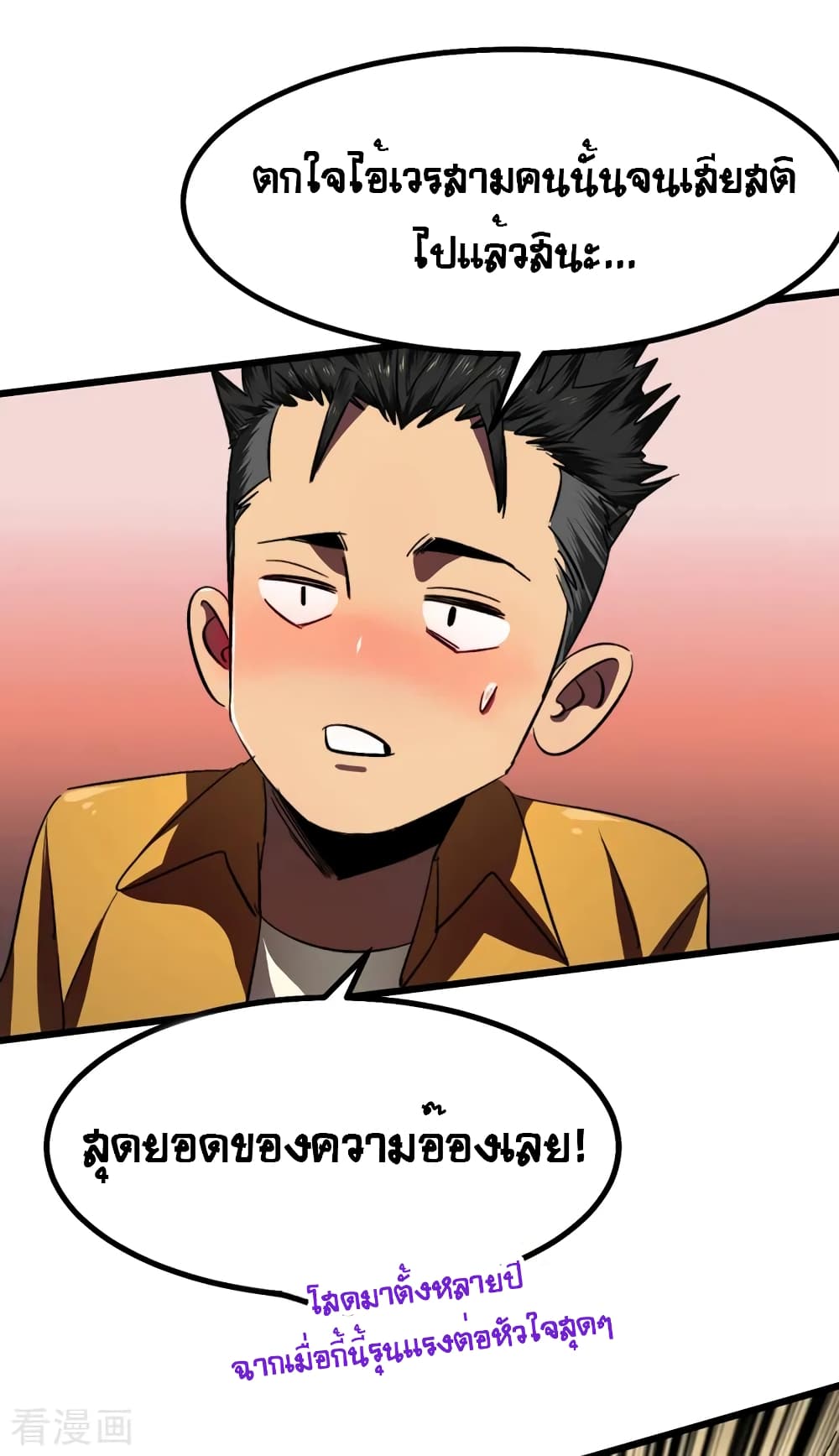 The Last Hero 5-5