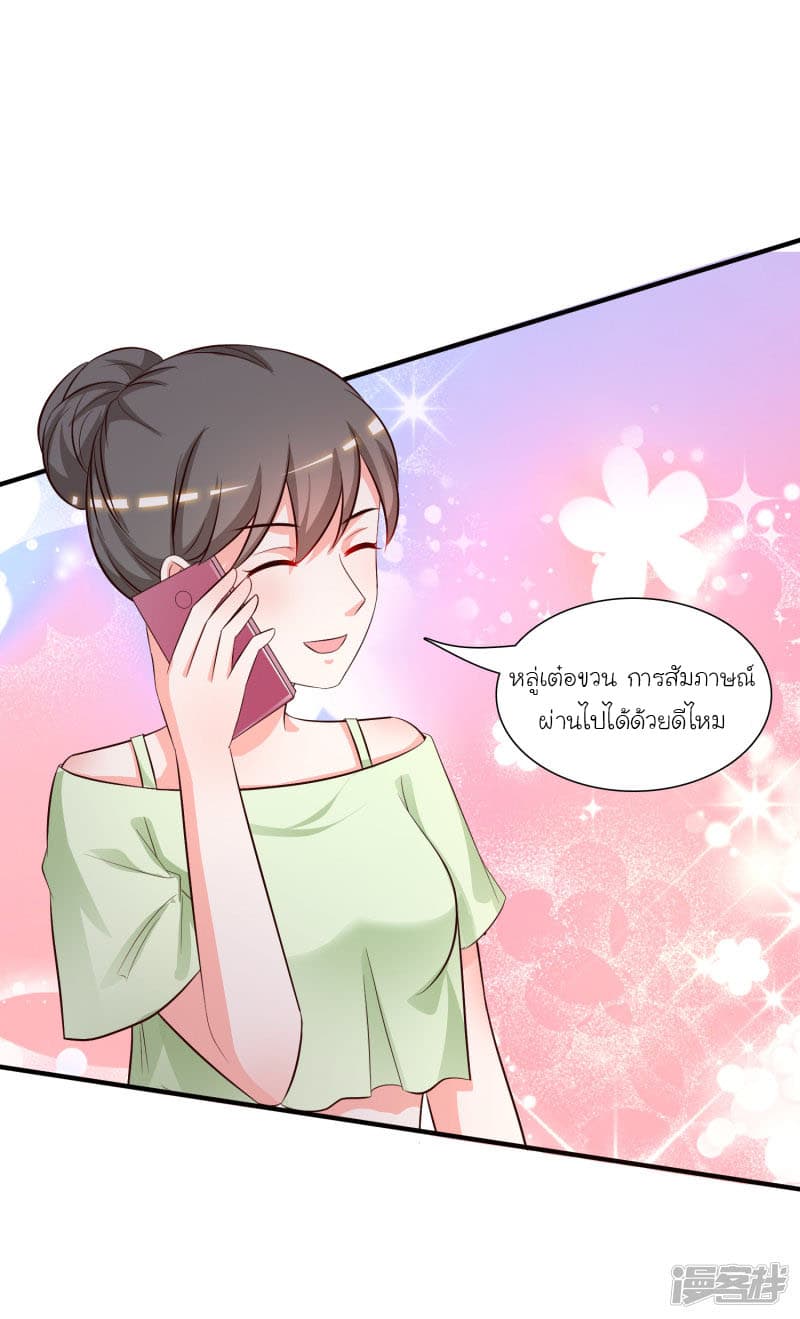 The Strongest Peach Blossom ราชาดอกไม้อมตะ 50-50
