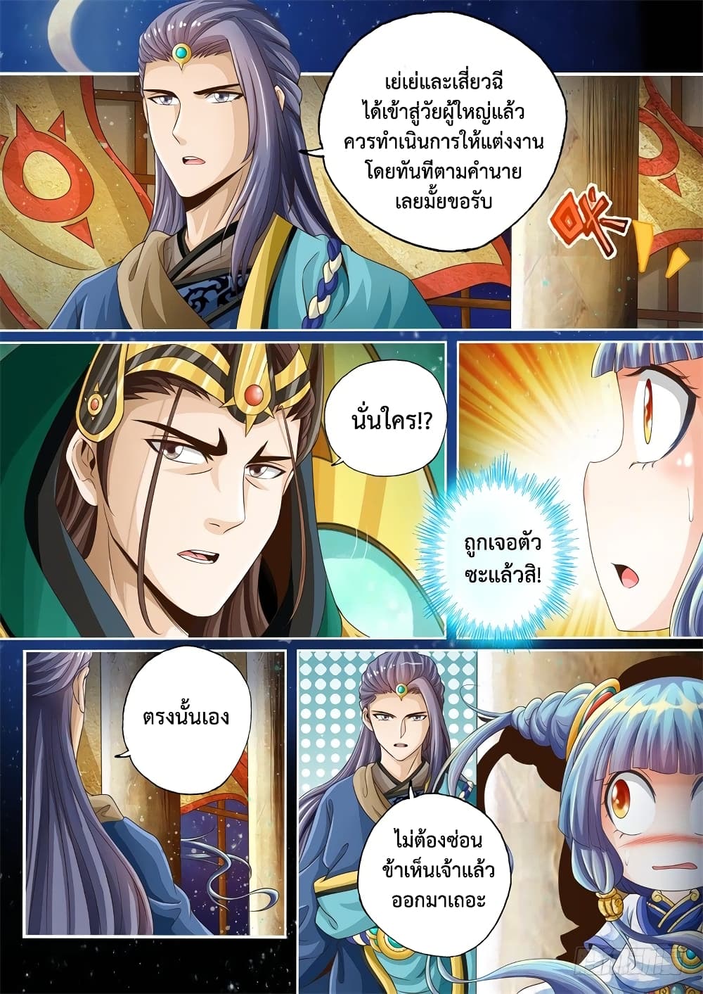 The Legend of Seven Leaves 21-21