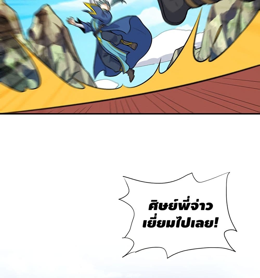 Martial Emperor จุติมหาเทพเฉินหวู๋ 39-39